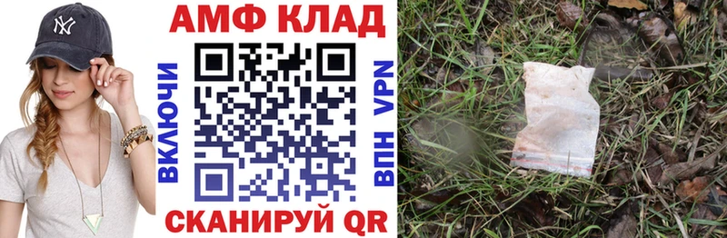 Купить  Гороховец  АМФЕТАМИН Premium 