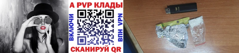 Alfa_PVP СК КРИС  Купить закладки  Гороховец 